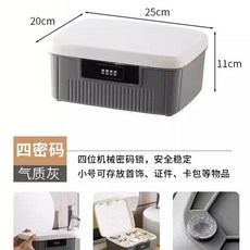 물품보관함 비밀번호 문서 금고 상자 사물함 32L 정리, A. 온도 그레이 6L  4 자리 암호 보안 , A., 1개