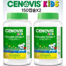 세노비스 키즈 츄어블 오메가-3 150캡슐X2개 멀티 고함량 영양제