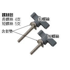 洗澡椅零件：防滑橡皮腳墊、舒適防寒墊、多款備品座墊螺絲腳管, 1個, 螺絲包