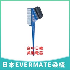 EVERMATE 日本染梳, 1個