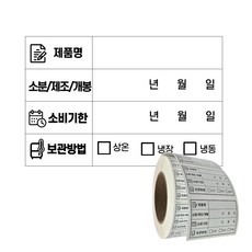 잘떼어지는 소비기한 리무버블 리무벌 유포지 방수 스티커 1000매, 1개, 화이트