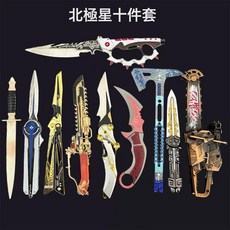 三角洲遊戲周邊北極星雙向伸縮升級版金屬模型鼠鼠跑刀玩具禮物, 1個, 23cm北極星升級款(雙向伸縮)十件套:如圖所示