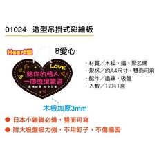 成功 桌上型彩繪板, 1個, 6色