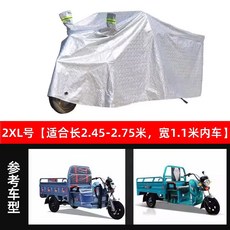 경운기덮개 보호막커버 농기구 오토바이 가림 삼륜차 트랙터, 1개, 2XL 은색