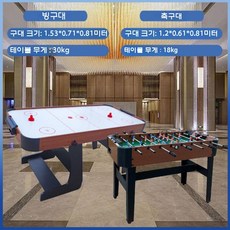 에어하키 실내 오락실 보드게임 테이블 펜션 스포츠, 5ft 수직+수출, 1개