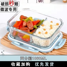 韓國玻璃碗 耐高溫食品級玻璃飯盒 便攜水果盒 玻璃帶蓋湯碗 圓形隔夜燕麥杯, 藍-長兩格1060ML, 1個