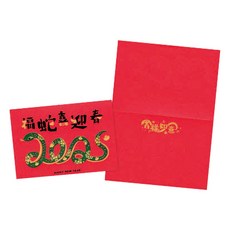 BG 2025 蛇年賀年卡 福蛇喜迎春 30張入 新年祝福 節慶送禮