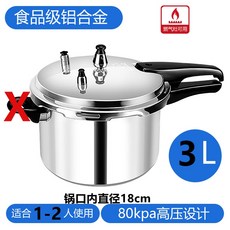 미니압력솥 1인용 밥솥 1-2인 소형 전용 18cm 가스 인덕션 스테인레스, 1개, 18cm 가스 전용 1~2인용, 3L