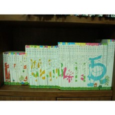 아람 꼬꼬마 수학자 2013년 본책61권 특급품질[중고]