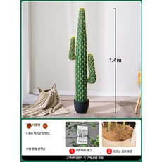 대형 인조 선인장 조화 실내 장식 가드닝, 1.4m 이중 손잡이 메시칸 선인장