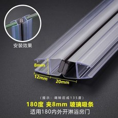 臺南出貨 淋浴房擋水磁吸膠條 無框陽臺窗縫防風防撞封邊條 浴室玻璃門密封條 5 2, 1個, 吸條180度8MM 2.2米 對