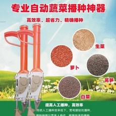 台灣出貨 手動點籽器白菜蘿卜青菜生菜油麥菜小型手持播種機人力小型精播器, 1個, 手動點籽器白菜蘿卜青菜生菜油