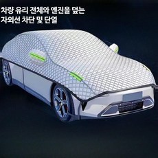 ebaribari 자동차 반커버 자외선 차단 서리 방지 커버 차량 덮개, 1개