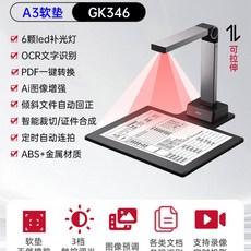 실물화상기 증명서 A3 교재 A4 학원 스캐너 고화질, J. A3 소프트패드 고급 사무용 800만 화소 고화질