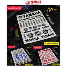 YAMAHA 重機彩貼 多款可選 沐熙重機配件 防油防水 適用於 R15 MT15 R3 R6 Tmax 勁戰, 詳見包裝, Yamaha紅