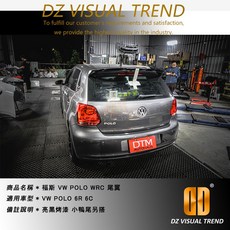 VW POLO WRC 尾翼 亮黑烤漆 適用於 VW POLO 6R 6C, 1個