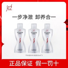 HUNGCHI 紅之 不糾結 卸妝油 溫和深層清潔, 1個, 50ml*3