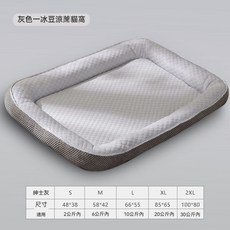 夏季涼感寵物墊 冰豆豆設計 紳士灰XL, 1個, 【降溫冰豆豆】紳士灰,S-超小型