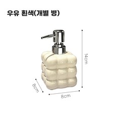 스몰드 욕실 세라믹 샴푸통 호텔용품 세트 세제통 주방세제 2개 디스펜서 사각, 1개, A. 아이보리 단품