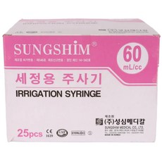 성심 관장기 60cc 세정용 멸균주사기 25개입 5개, 5개