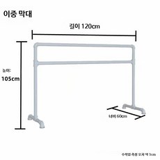 발레봉 스트레칭 가정용 연습 바 팔걸이 훈련 실내 전공생 1인 성인, 1개, 5_120-60-110 이중층
