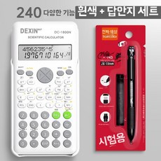 계산기 공원 수학 역함수 정원 블루기능240개 전자 분수 미니, 1개, P. 과학기능 DC-1800 화이트 + 검사 키트