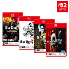 닌텐도 스위치2 용과 같이 제로+극1+극2+극3 세트 한글판