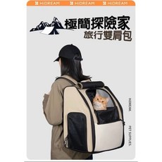 HiDREAM 艾爾發 極簡探險家 旅行雙肩包