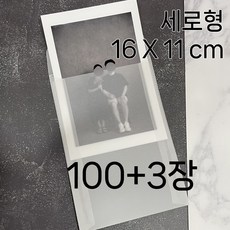 청첩장 엽서봉투 160x110 100장 200장 트레싱지 반투명 웨딩 초대장 봉투, B-1. 세로형100장 B-1. 세로형100장