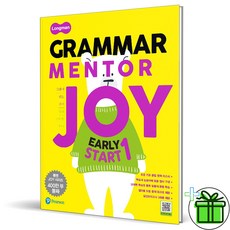 (사은품) 롱맨 그래머 멘토 조이 얼리 스타트 1 Grammar Mentor Joy