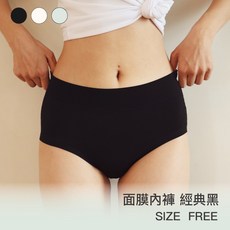 24HRS無感面膜內褲 黑色 女生內褲 包臀內褲 中腰內褲 三角褲