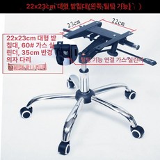 의자럭킹 부속 코브라럭킹 철제, 22x23 리클라이닝 포크 포함 왼쪽, 1개