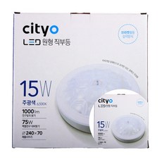 LED 원형 직부등 15W 주광색 고정형 창고등 복도등