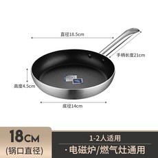 商用鋁合金煎鍋平底不粘鍋平底鍋家用煎蛋鍋煎餅鍋特氟龍牛排煎鍋, 1個, 18cm鋁合金煎鍋, 如圖