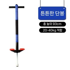 성인용 점프대 유산소 뛰기 바운싱 러너 기구 균형 높이 콩콩이, 1개, 강화 단일 노루 (파랑) 20-40kg
