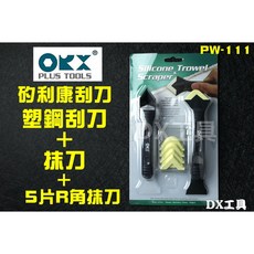 ORX 台灣製 PW-111 矽利康塑鋼刮刀 抹刀 專業快速抹平工具 附電子發票, 1個
