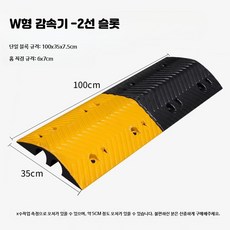문턱 경사로 전선 케이블 보호 패드 덮개, S_구멍 7x6cm W형 2개, 1세트