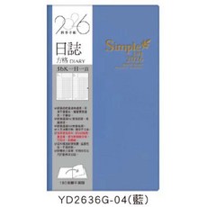 現貨正版 2026年 36K方格日誌 一天一頁 工商日誌 效率手冊 年度計畫 學習規劃 旅遊規劃, 藍, 1個
