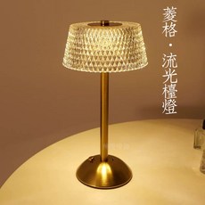 神燈燈飾 流光菱格檯燈 鑽石質感充電式床頭燈 無極調光LED桌燈 24H出貨
