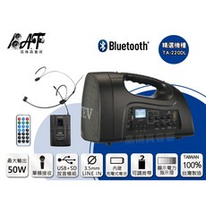 TEV TA-220DL 肩帶式擴音器 藍牙 USB SD播放 50W大功率, 1個, 搭單頭戴麥克風