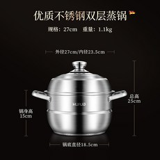叁山臻選 大尺寸蒸鍋 304不鏽鋼多層家用大號蒸籠 電磁爐燃氣通用, 1個, 復底】27cm雙層/淨重1.1kg,旗艦品質 特厚底更耐燒