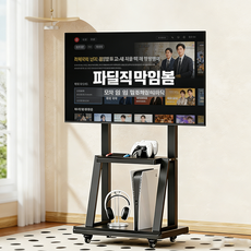 이동식 TV 거치대 스탠드형 32-85인치 대형 TV 받침대 100KG 하중 티비 거치대 (이동식 티비스탠드), 1개, 꼭대기 없음 1개, 꼭대기 없음