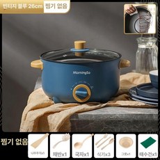 전기 멀티쿠커 스마트 냄비 쿠커 만능 겸용 찜기, 26CM 복고풍 블루 3-4인용, 기본 색상
