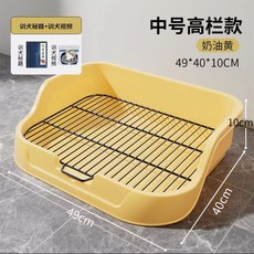 狗廁所 中小型犬專用防踩屎 便盆 鐵架網尿盆, 1個, 中號【鐵網】高欄狗廁所-黃色