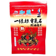 珈葳一條根電氣石精油貼片 溫感貼布 精油貼布舒適敷貼 一條根貼布 熱感促進循環消除緊繃及疲勞感 一條根貼布好撕又服貼, 1個, 單包