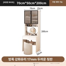 꾸꾸상점 틈새화장대400 전신거울 거울 틈새 키큰, 현장 설치, 70cm 웜화이트