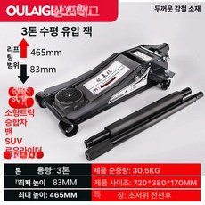 3 3.5 톤 가레지작기 교환 타이어 수평 차량 자키, 3톤 수평형 이중펌프 초저위치, 1개
