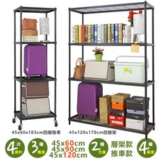 品樂生活 耐重厚鐵框四層收納置物架/推車 45X60/45X90/45X120CM 鐵架/波浪架/層架/貨架/收納架, 1個, 45X60X183CM四層推車