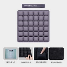 3D 공기방석 오토바이 극세사 의자쿠션 사무실 방석 기능성 좌석쿠션 편안한 착석감, 36구 감압 에어백 퍼플