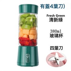 USB充電無線便攜全自動榨汁機 - 迷你家用果汁機，304不鏽鋼刀頭，食品級玻璃杯體, 230*110*110mm, K5綠色四頁刀